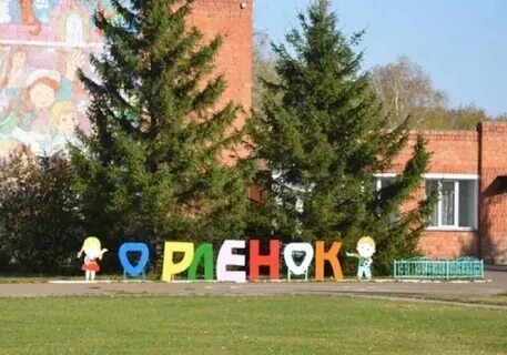 Лагерь орленок омская область