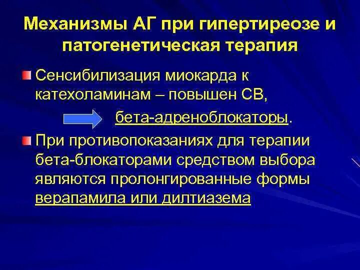 Патогенез гипертензивной болезни. Патогенез гипертонической болезни. Артериальная гипертония патогенез кратко. Патогенез первичной артериальной гипертензии. Реноваскулярная гипертензия патогенез.