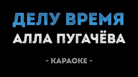 Позови меня с собой караоке