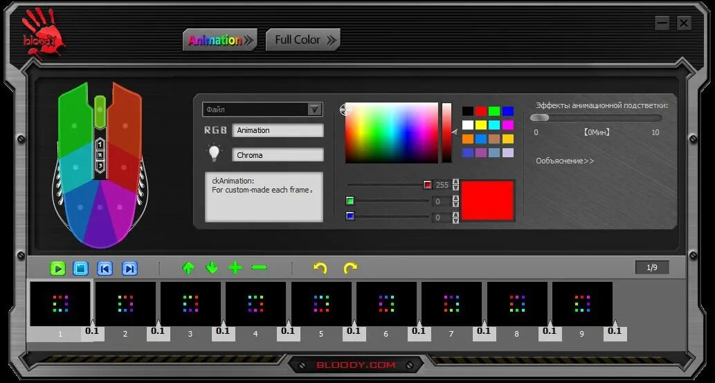 Animated rgb gui. Bloody a7 rgb animation. bloody p93 программа. программное обеспечение bloody mouse. rgb animation bloody.