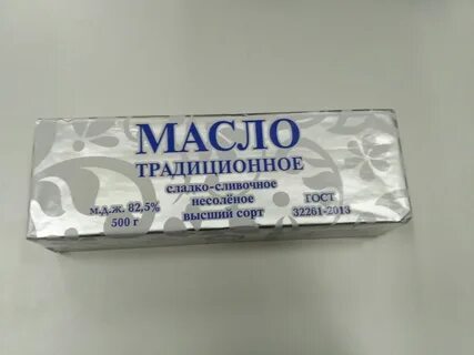Масло традиционное сладко сливочное высший сорт