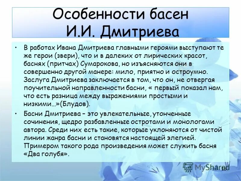 Отражение басня. Русская басня. Отражение басня. Басня ивана андреевича крылова зеркало и обезьяна. Зеркало и обезьяна басня.