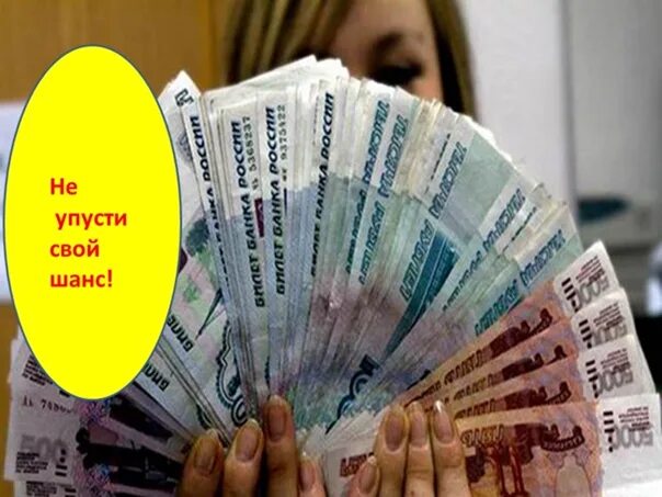 Зарплата 40000 рублей. 40000 Рублей. 40000 Рублей в 2015.