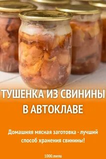 Сколько времени тушить тушенку
