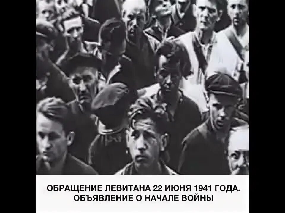 Левитан 22 июнь. Левитан 22 июня 1941. Обращение Левитана 22 июня 1941. Обращение Левитана 22 июня 1941 года объявление о начале войны. Речь Юрия Левитана 22 июня 1941 года.