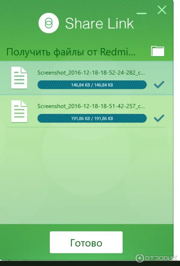 Sharing программа. Линк приложение. линк программа для общения. link приложение для андроид. программа share.