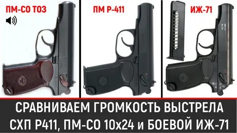 Пм выбрать