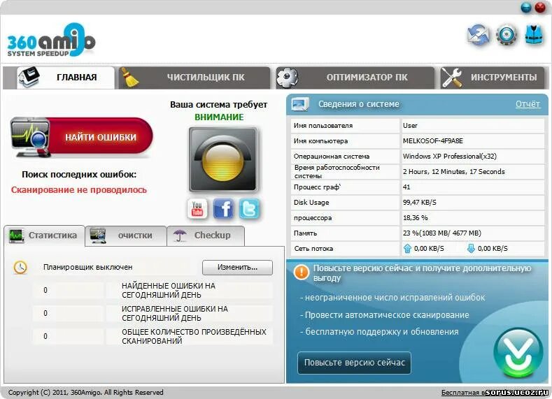 фильтрация воды в полевых условиях. как очистить историю поиска. очистка компьютера от мусора. найти очистка. очистка значок.