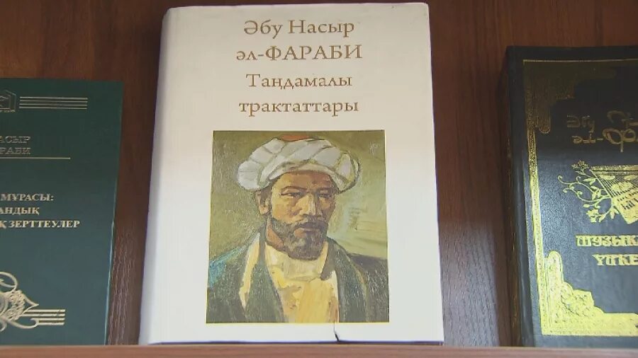 Аль труда. Трактаты аль фараби. книги фараби. труд фараби. естественные научные трактаты аль фараби.