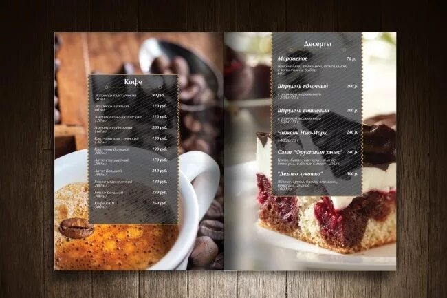 Меню кафе. Меню ресторана пример. Меню кафе. Меню ресторана здорового питания. Меню ресторана.