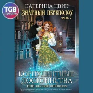 Жемчужина приграничья невеста генерала