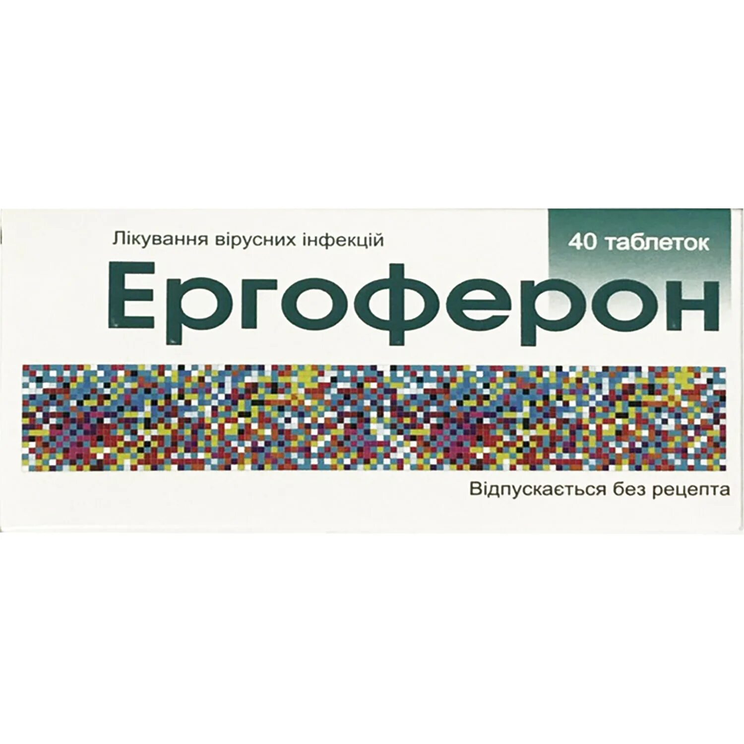 Эргоферон дозировка. Эргоферон таблетки. эргоферон 900. эргоферон дозировка таблетки. эргоферон для профилактики.