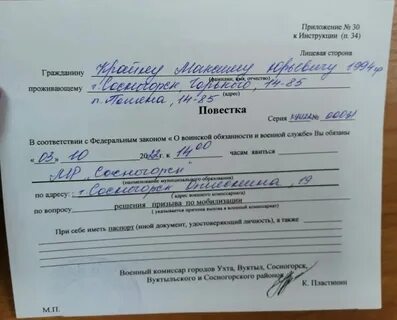 Повестки на сборы осень 2024