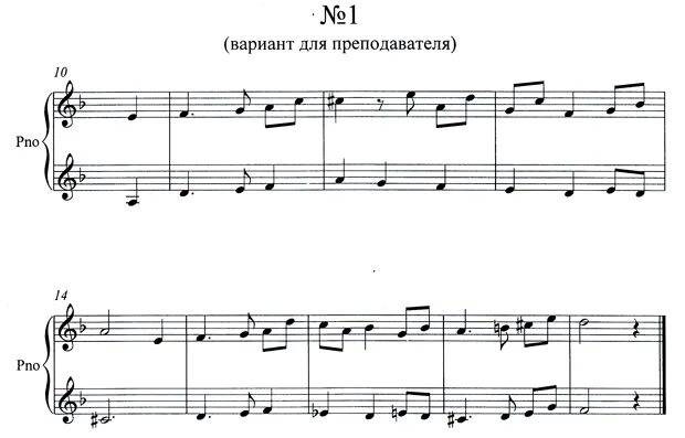 произведения для 7 класса в музыкальной школе. двухголосие ноты сольфеджио 1 класс. сольфеджио диктанты двухголосные. сольфеджио ключ до. двухголсоное чольфедто.