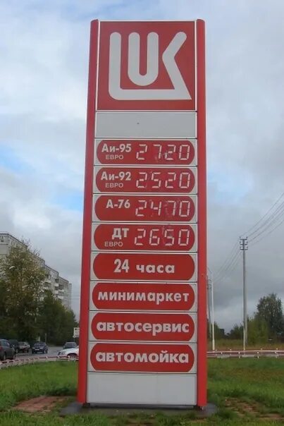 Бензин 6 рублей. Литр бензина. Бензин Лукойл 92. 100 Бензин. Бензин по 20 рублей.