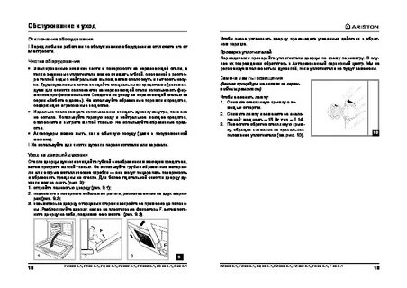 Инструкция ix35