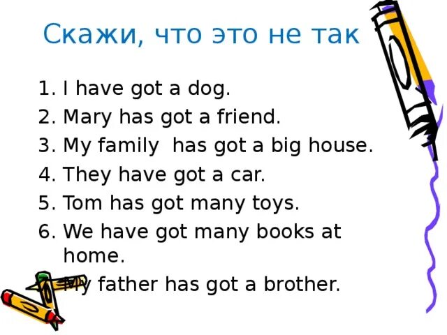 Английский глагол have упражнения. Конструкция have got и has got упражнения. Have got упражнения. Have got has got упражнения 2 класс. Have has got упражнения.