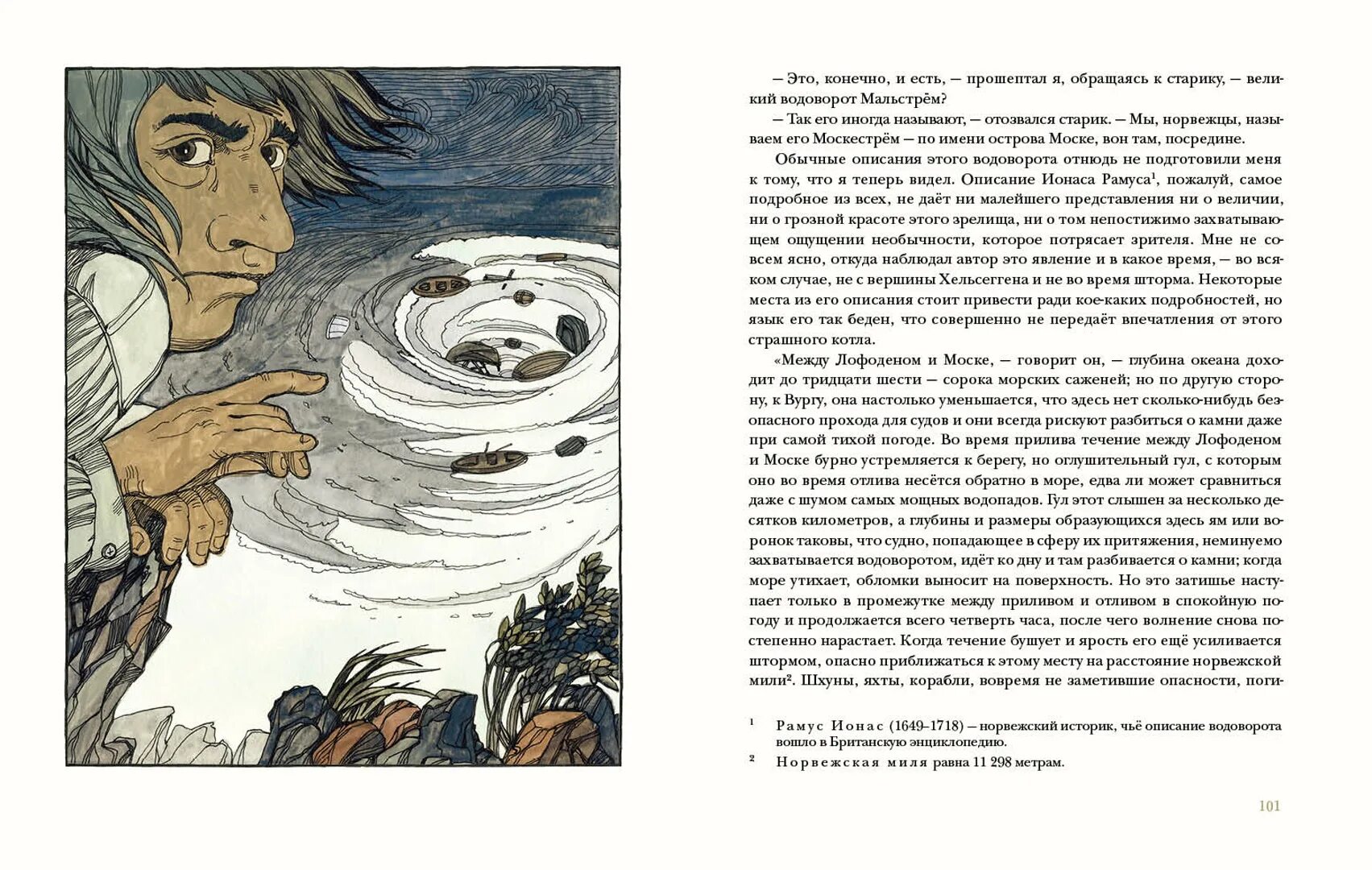 Золотой жук краткое содержание для читательского. Золотой жук книга.