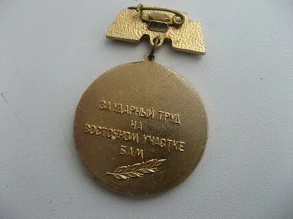 Труда 5 букв