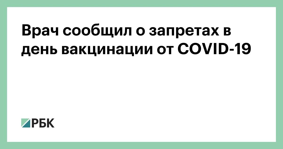 После прививки нельзя пить. Алкоголь после вакцинации. Сколько нельзя пить после вакцинации. Что выпить после прививки.