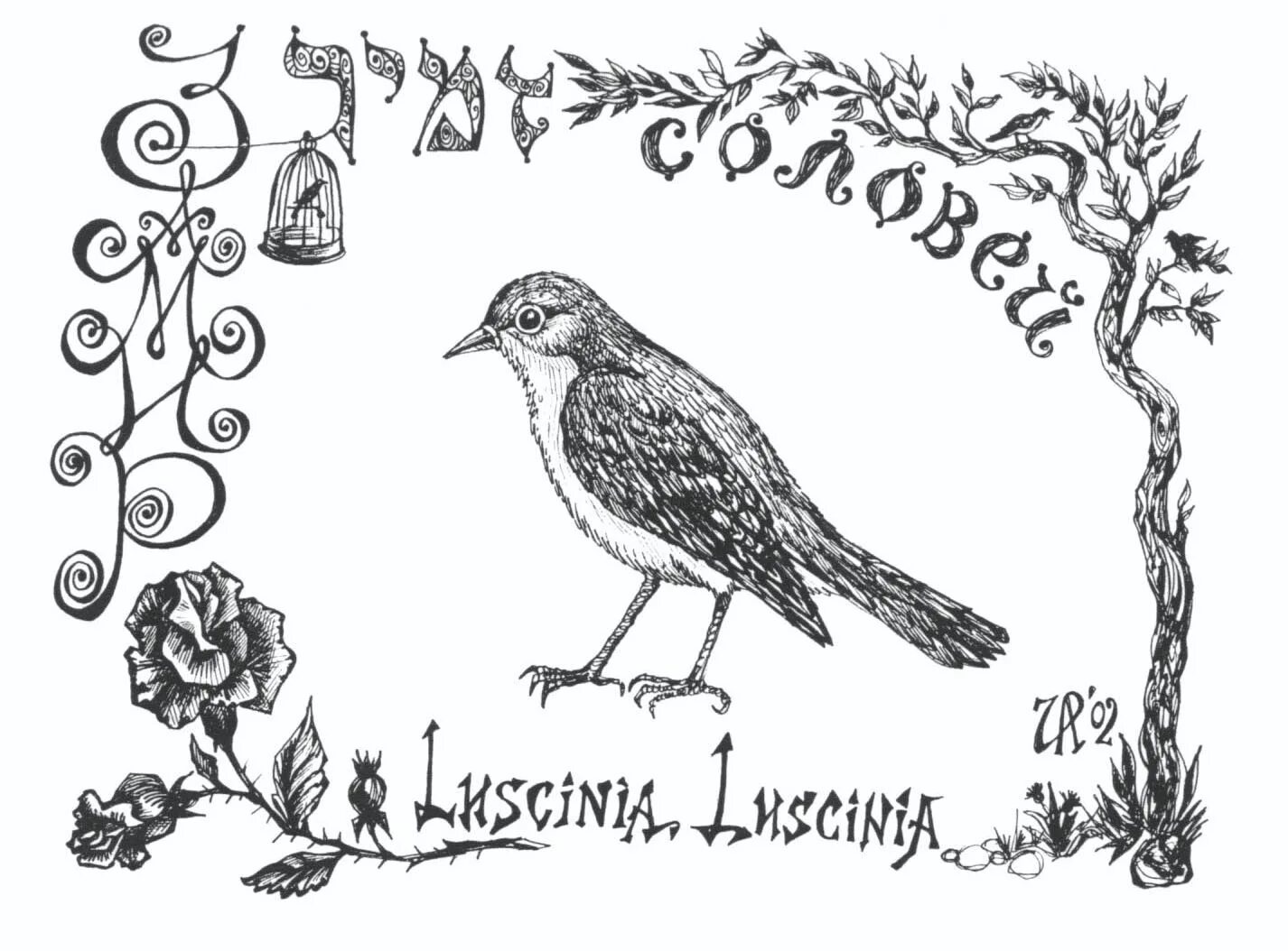 Соловей и ястреб. Чиж раскраска. иллюстрация к басне соловей и ястреб. соловей и чиж.