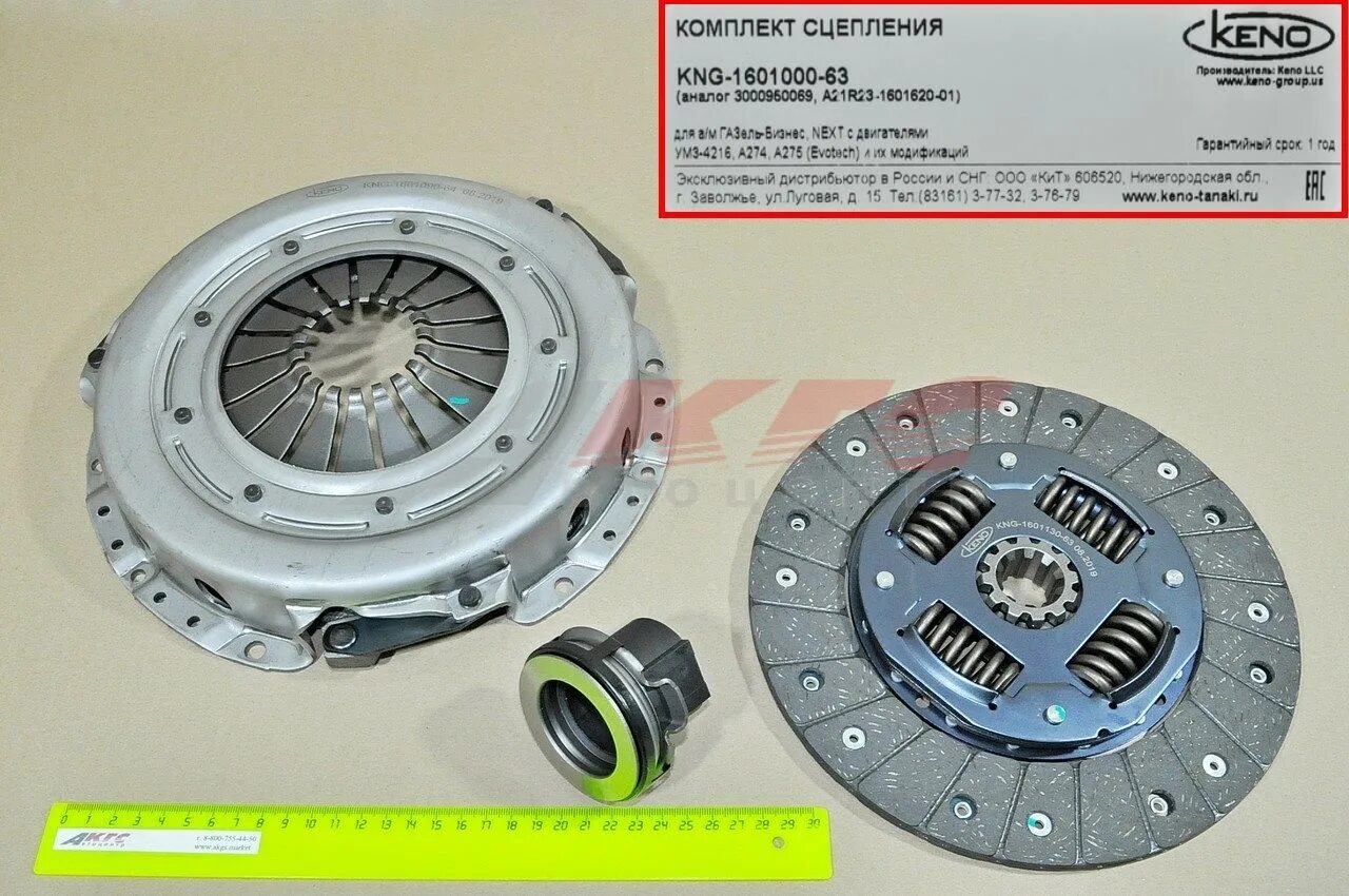 Комплект сцепления 274дв газель. Комплект сцепления умз 4216. 3302-4216 е3. Диск сцепления ведомый сакс 4216. Диск сцепления ведомый газель дв 4216.