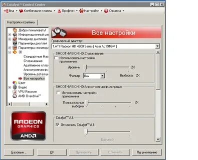Как настроить видеокарту amd