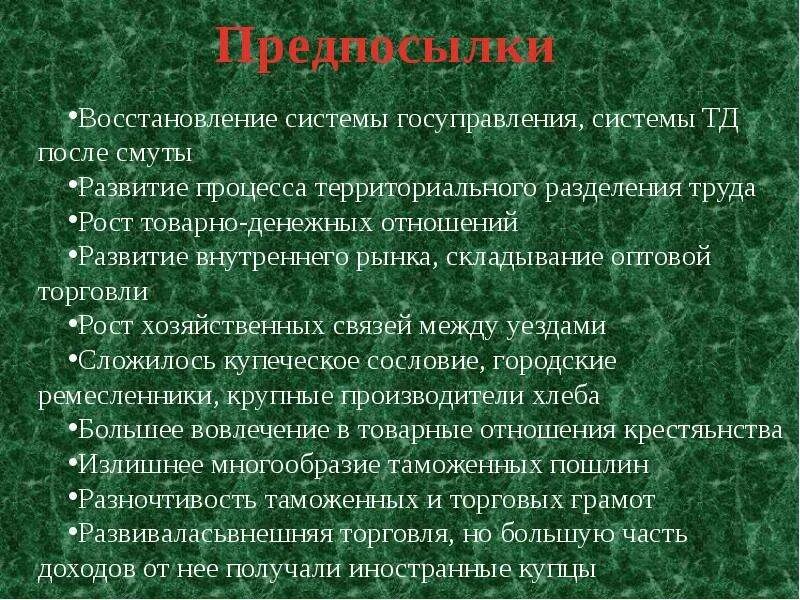 Суть таможенной реформы