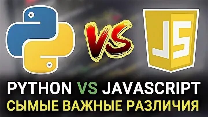 Go или python. Go или python