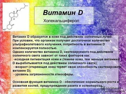 В коже под действием ультрафиолетового