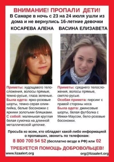 Несколько девушек пропали