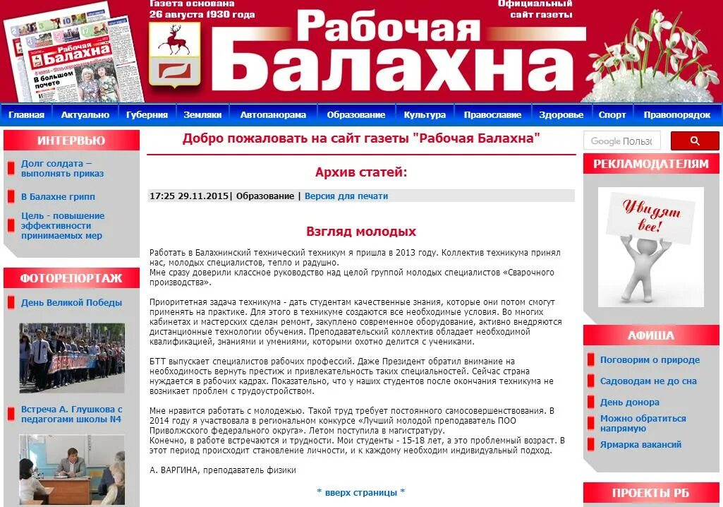 подработка балахна. балахна дзержинского 1. подработка балахна. вакансии балахна. портал балахны для жителей балахны.