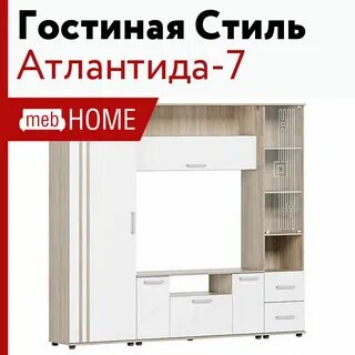 Атлантида 7
