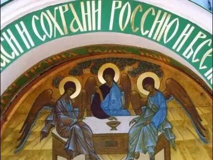 Евангелие живоначальной троицы на воробьевых горах дня