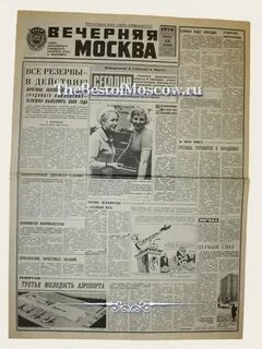 Декабрь 1976 года