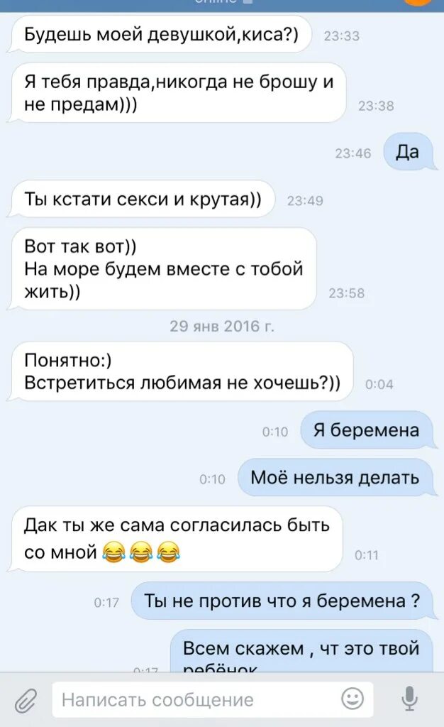 Что делать если сильно хочешь девушку