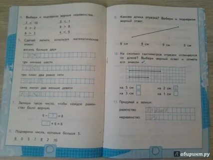 Тесты по математике рудницкая 1 класс