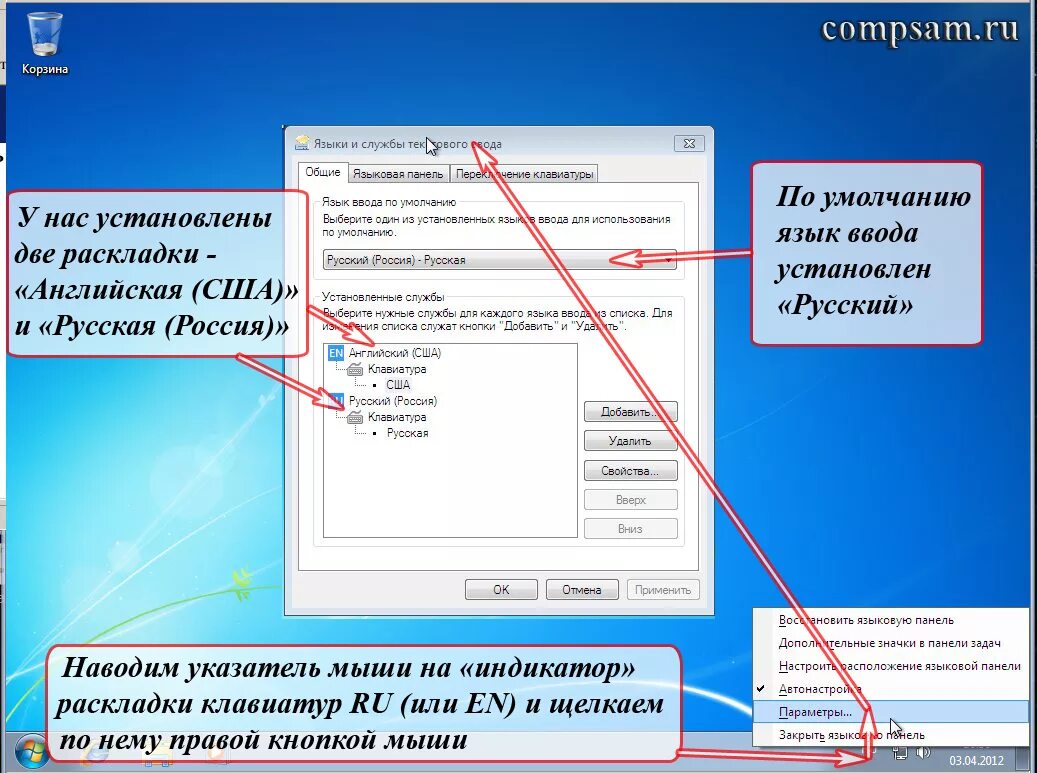 Как переключить клавиатуру компьютера на английский язык. Как включить английский язык на клавиатуре компьютера. Как перевести клавиатуру на русский язык на компьютере. Клавиши переключения языка на клавиатуре. Переключение языка в компе.