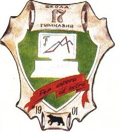 Директор гимназии 17 пермь. Гимназия 17 телефон. Гимназия 17 телефон. Гимназия 17 новосибирск. Герб гимназии 17.