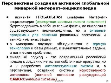 Перспективы разработки