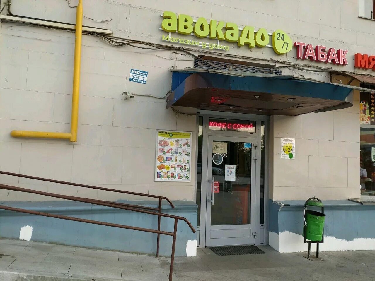 Отзывы об "Авокадо" на Охотном Ряде, Москва, Никитский переулок, 6/5 - Яндекс Ка