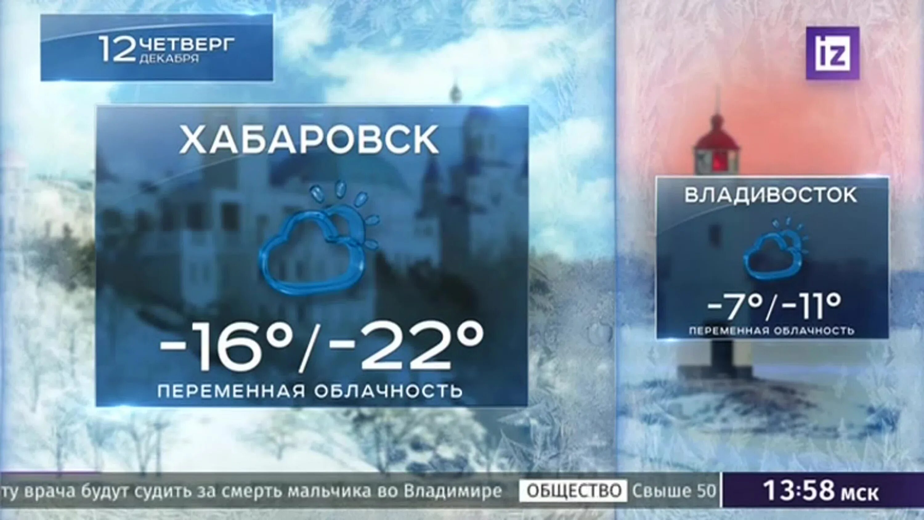 3 июня 2019 хабаровск. 01.09.2020 1358мск погода.02.09.2020 ср Хабаровск. МСК Хабаровск. Ср Хабаровск. 31.08.2020 1358мск погода.01.09.2020,Вт. Хабаровск.