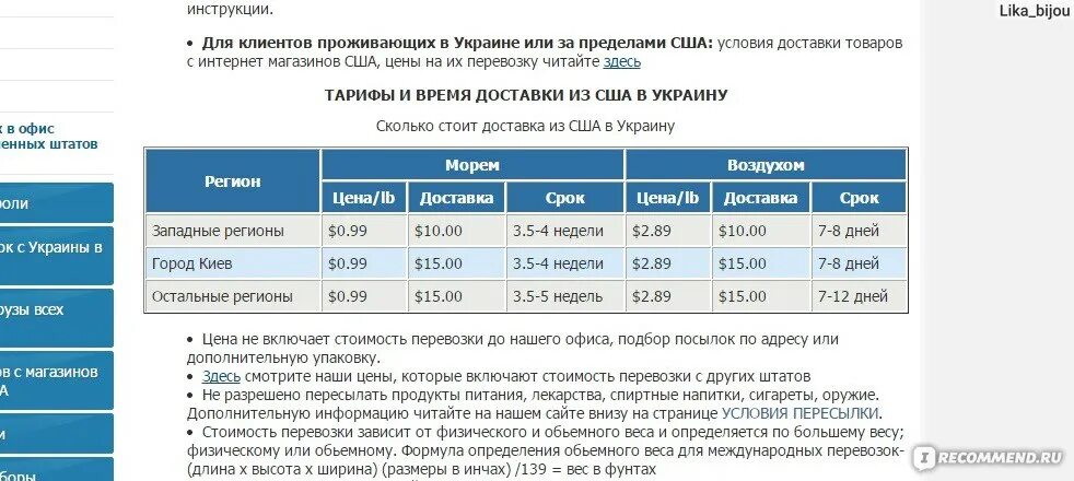 Доставку включите в счет. В стоимость включена доставка. стоимость доставки включена в цену товара. как включить стоимость доставки в цену товара формула. доставку в счет включить.