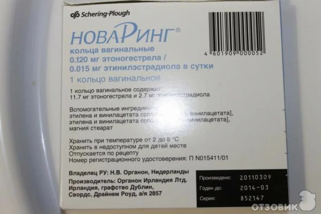 Кольцо нова ринг инструкция. Кольцо новаринг. Новаринг производитель. Кольцо новаринг состав. Новаринг кольцо вагинальное с аппликатором.