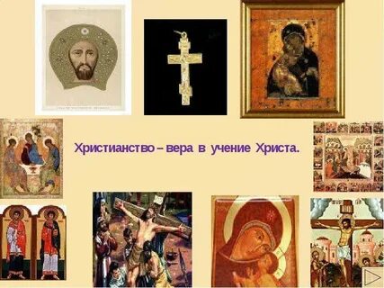 Учение веры