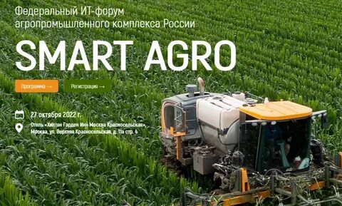 Апк смарт