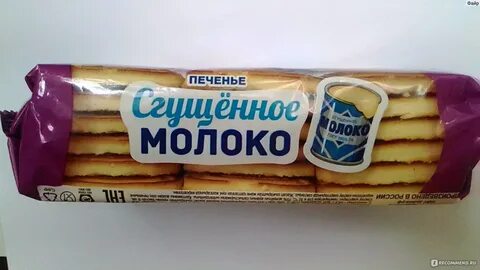 Печенья с сгущенкой молоком