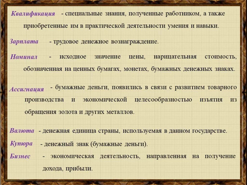 Специальные знания и умения работника. Специальные знания навыки и умения работника. Специальные знания навыки и умения работника называются. Знания умения навыки. Также получала подготовку