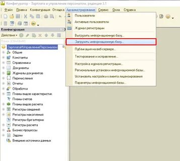 1с загрузка файла