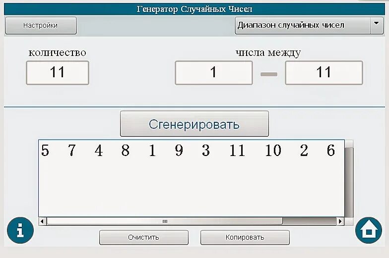 Сгенерировать из диапазона